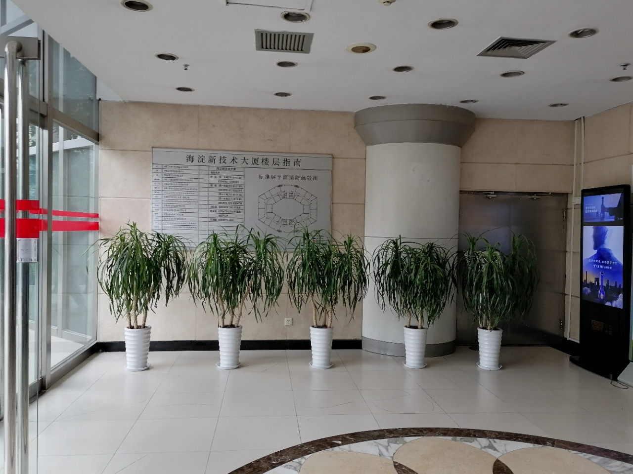 海淀新技术大厦实拍图1